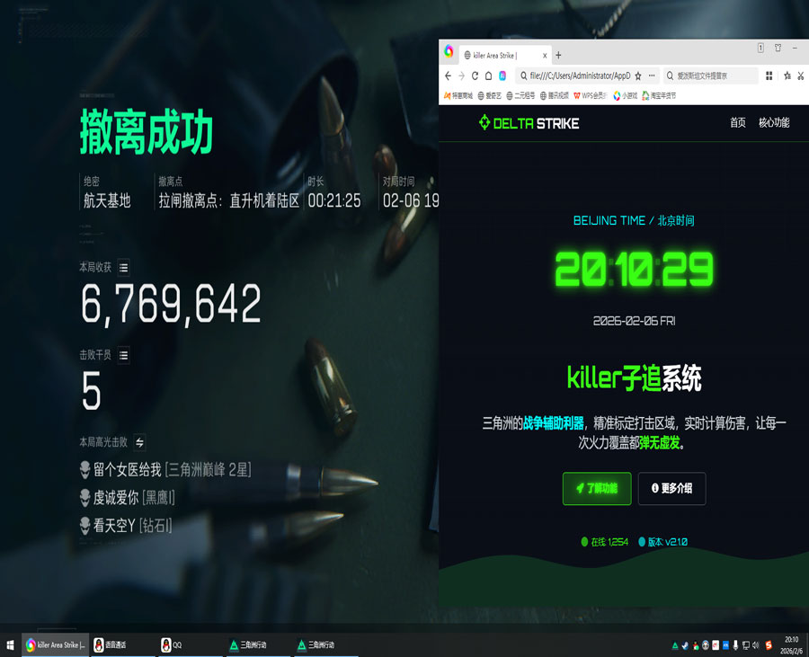 三角洲外挂多不多透视自瞄效果
